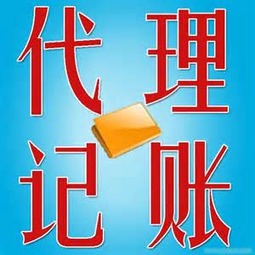 衡水灃云社 專業(yè)代理記賬、增資驗資、代辦服務(wù)一站式解決方案