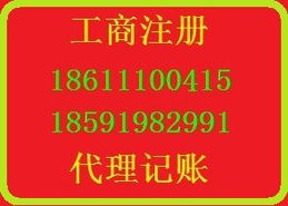 公司注冊特快特惠服務(wù) 一站式解決您的創(chuàng)業(yè)需求