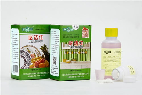 烏蘭浩特二氧化氯消毒劑批發價格與銷售指南